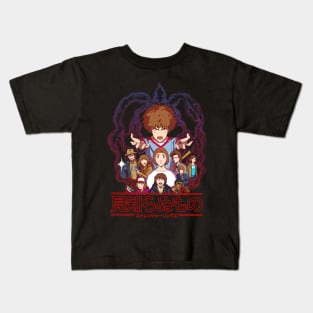 Stranger Things - the animated series ver.2 Kids T-Shirt